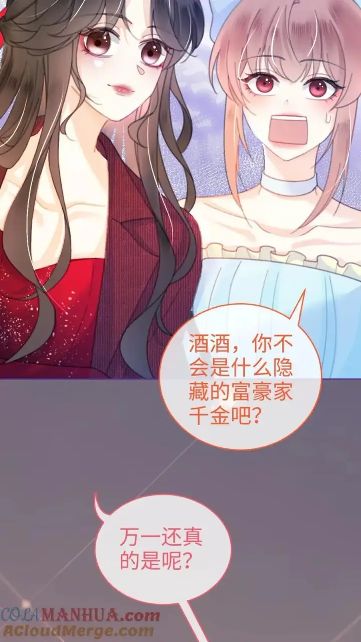 漫画《明撩！暗诱！和顶流影帝恋综撒糖》第60话 黎氏财阀第15张图