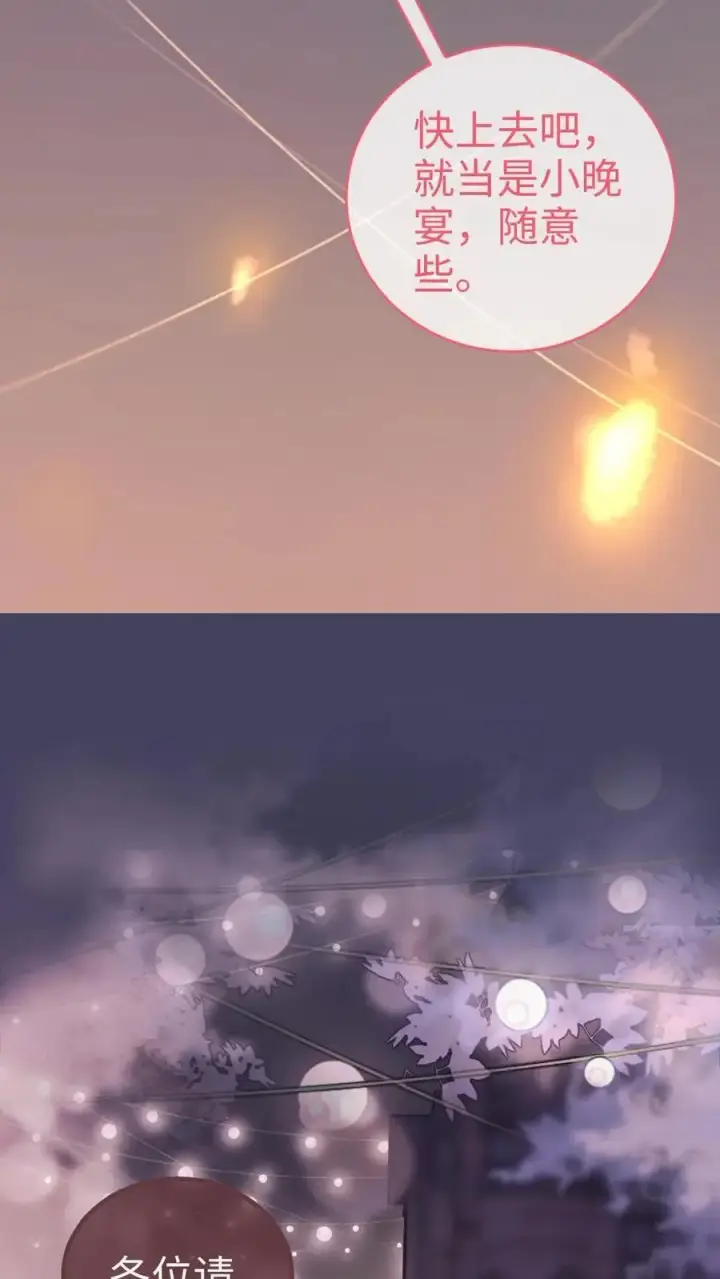 漫画《明撩！暗诱！和顶流影帝恋综撒糖》第60话 黎氏财阀第16张图