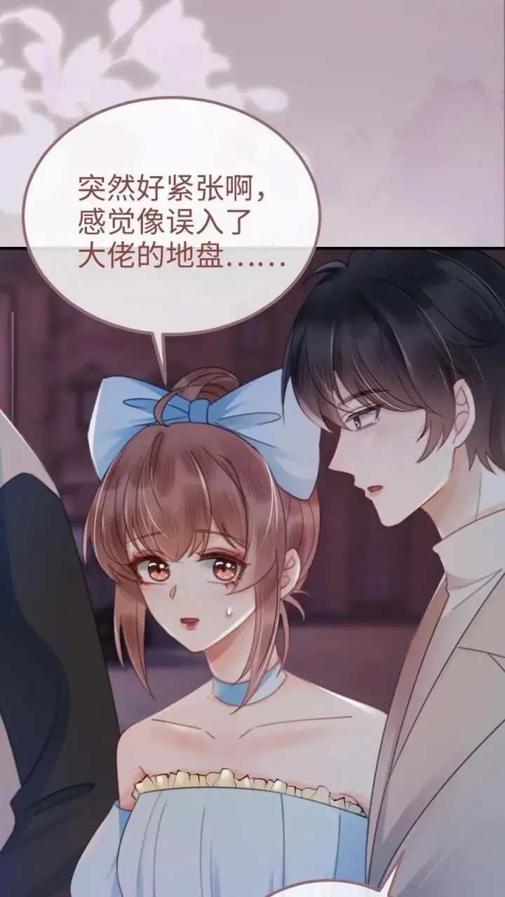 漫画《明撩！暗诱！和顶流影帝恋综撒糖》第60话 黎氏财阀第18张图