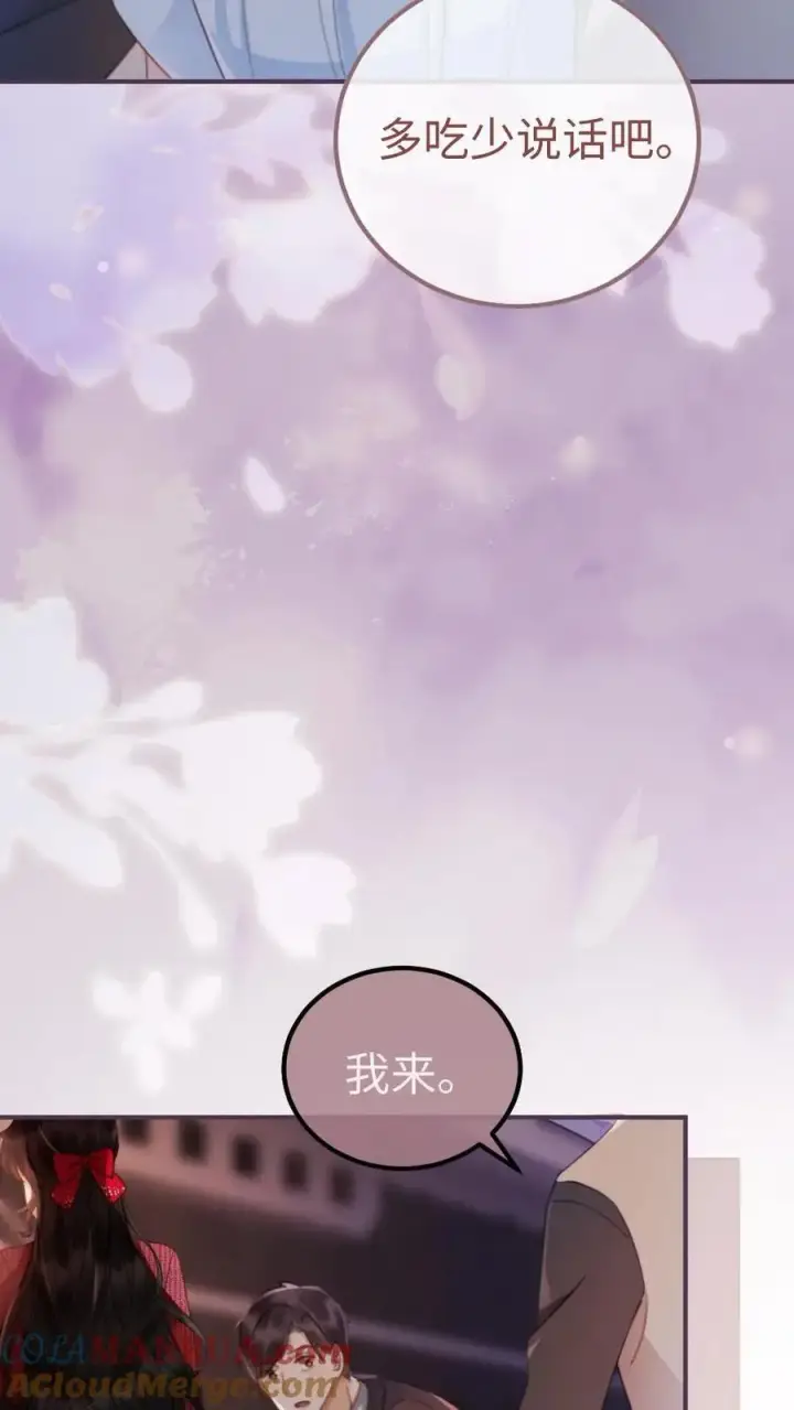 漫画《明撩！暗诱！和顶流影帝恋综撒糖》第60话 黎氏财阀第19张图