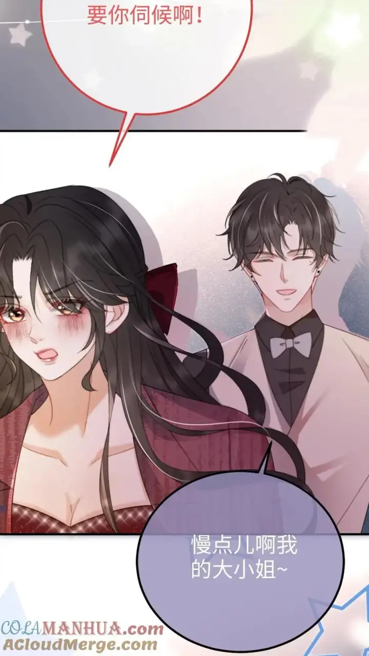 漫画《明撩！暗诱！和顶流影帝恋综撒糖》第60话 黎氏财阀第23张图