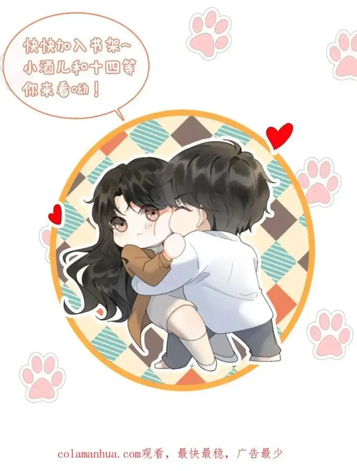 漫画《明撩！暗诱！和顶流影帝恋综撒糖》第60话 黎氏财阀第36张图