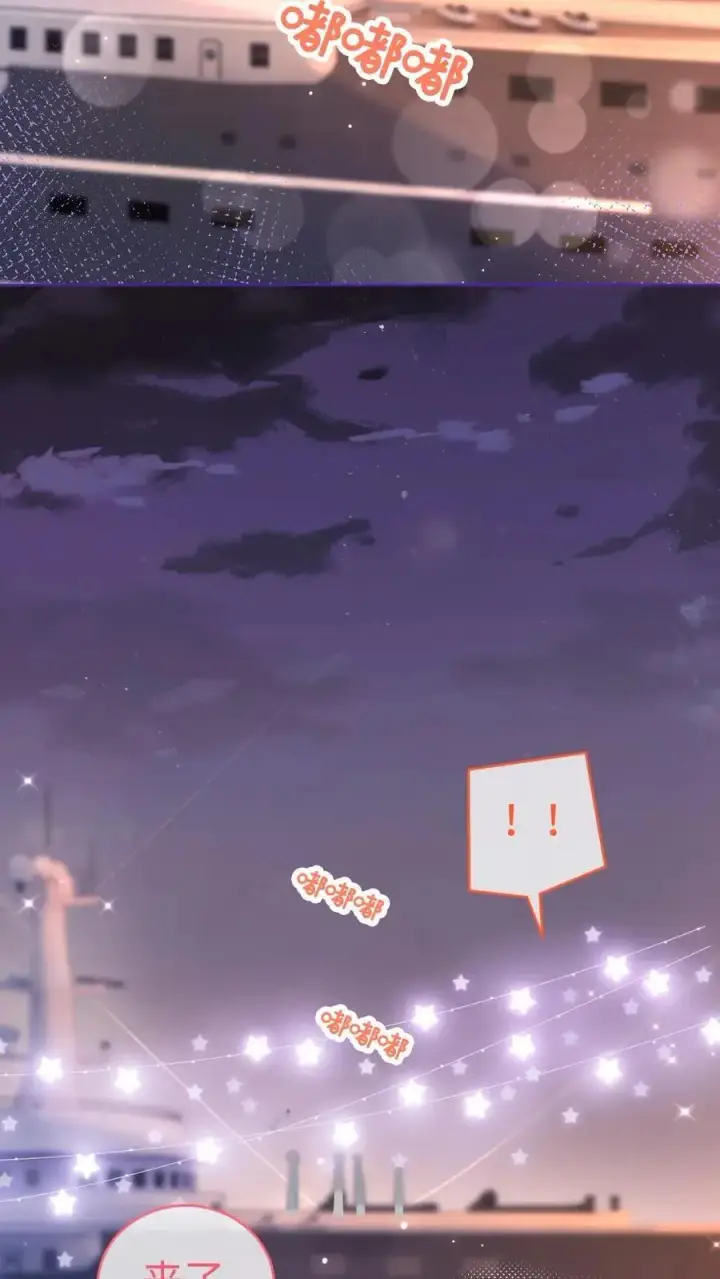 漫画《明撩！暗诱！和顶流影帝恋综撒糖》第60话 黎氏财阀第6张图