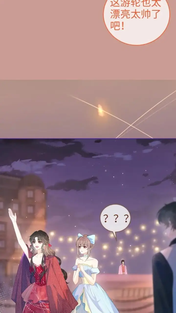 漫画《明撩！暗诱！和顶流影帝恋综撒糖》第60话 黎氏财阀第8张图