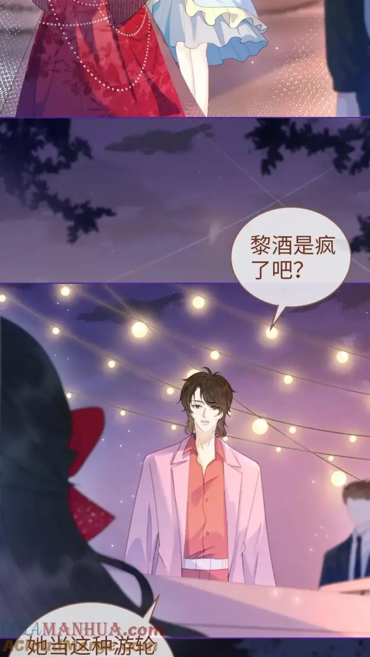 漫画《明撩！暗诱！和顶流影帝恋综撒糖》第60话 黎氏财阀第9张图