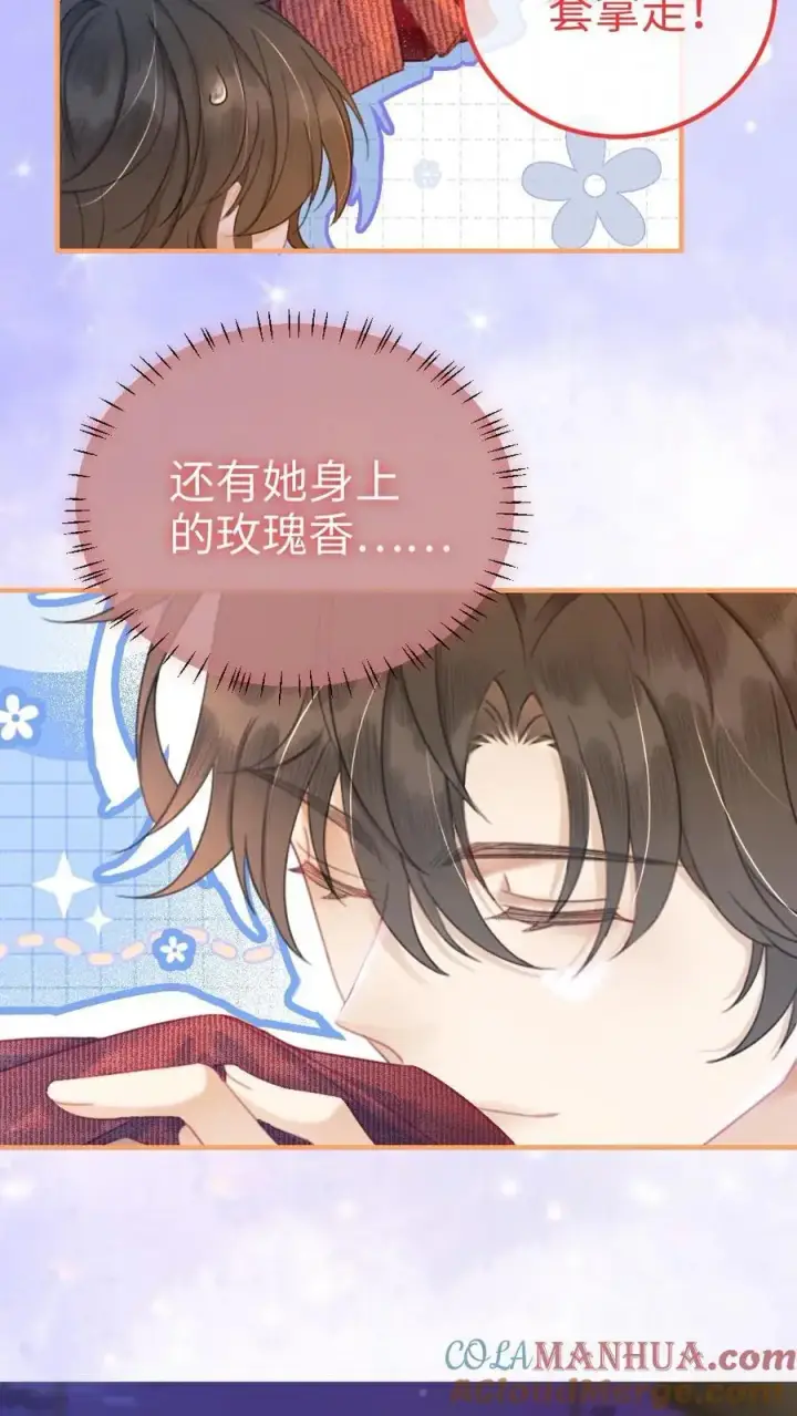 漫画《明撩！暗诱！和顶流影帝恋综撒糖》第61话 嘴硬心软的小猫第13张图