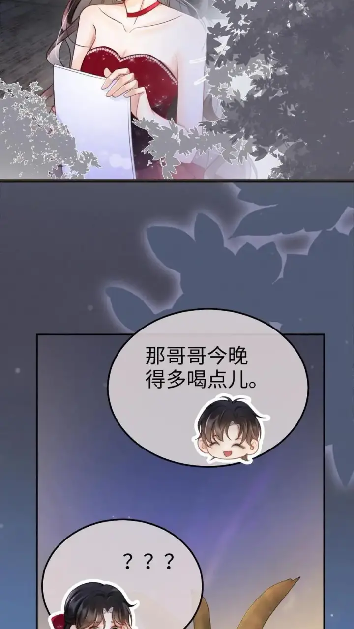 漫画《明撩！暗诱！和顶流影帝恋综撒糖》第61话 嘴硬心软的小猫第18张图