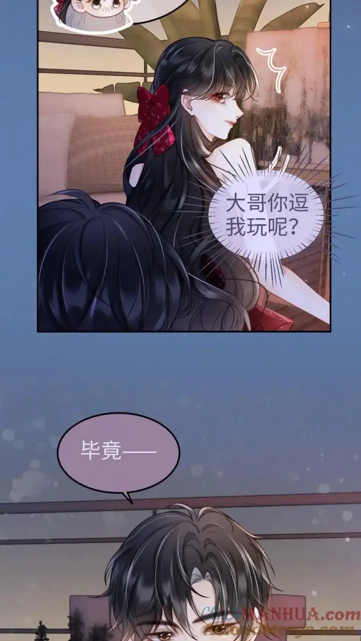 漫画《明撩！暗诱！和顶流影帝恋综撒糖》第61话 嘴硬心软的小猫第19张图