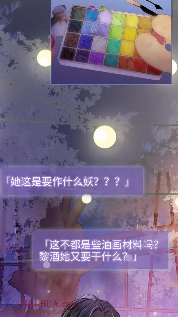 漫画《明撩！暗诱！和顶流影帝恋综撒糖》第61话 嘴硬心软的小猫第23张图
