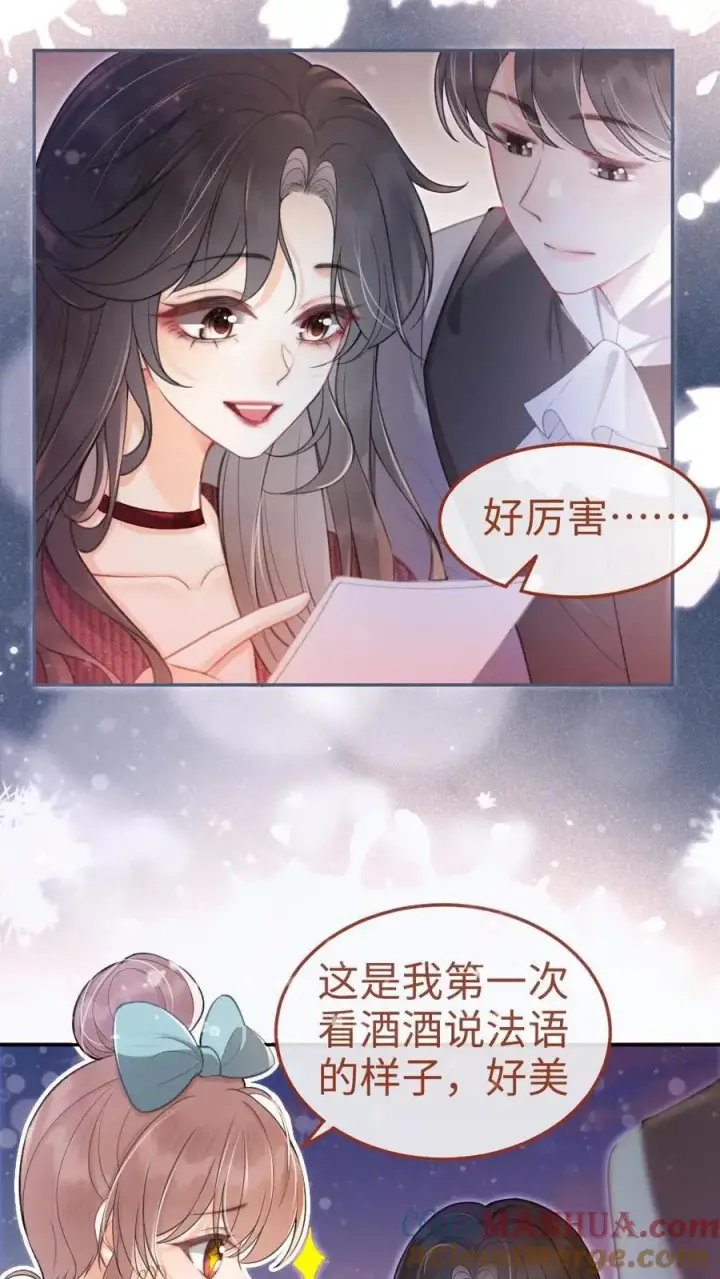 漫画《明撩！暗诱！和顶流影帝恋综撒糖》第61话 嘴硬心软的小猫第3张图