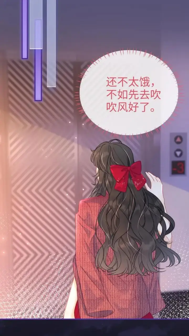 漫画《明撩！暗诱！和顶流影帝恋综撒糖》第61话 嘴硬心软的小猫第6张图