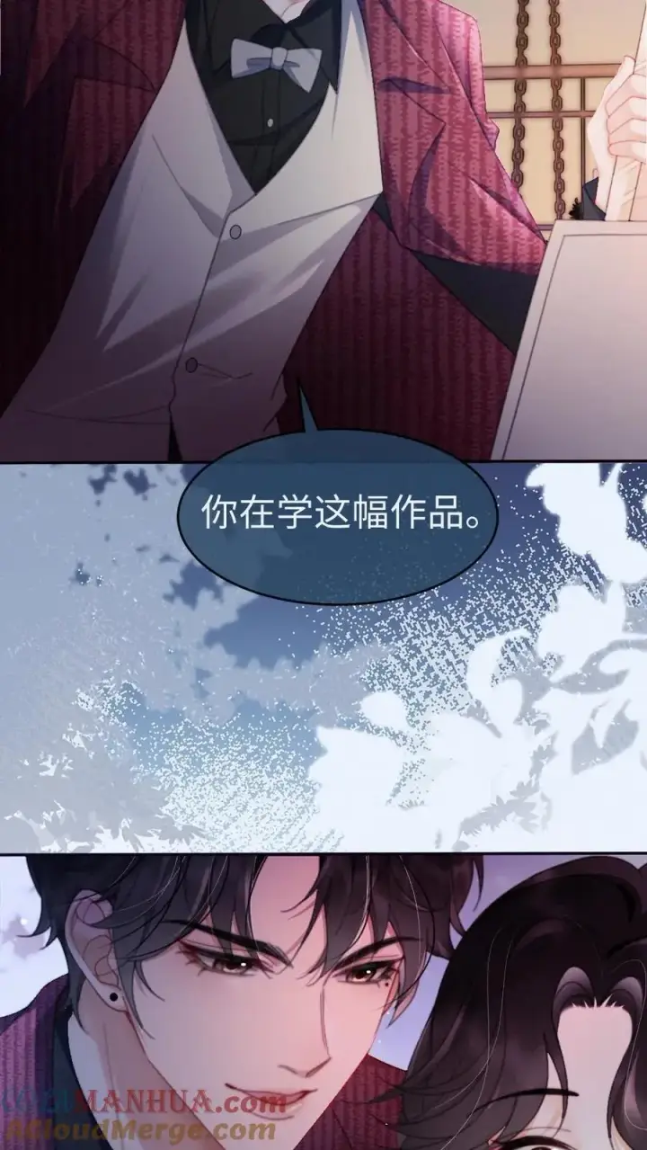漫画《明撩！暗诱！和顶流影帝恋综撒糖》第62话 花孔雀“乱”开屏第11张图