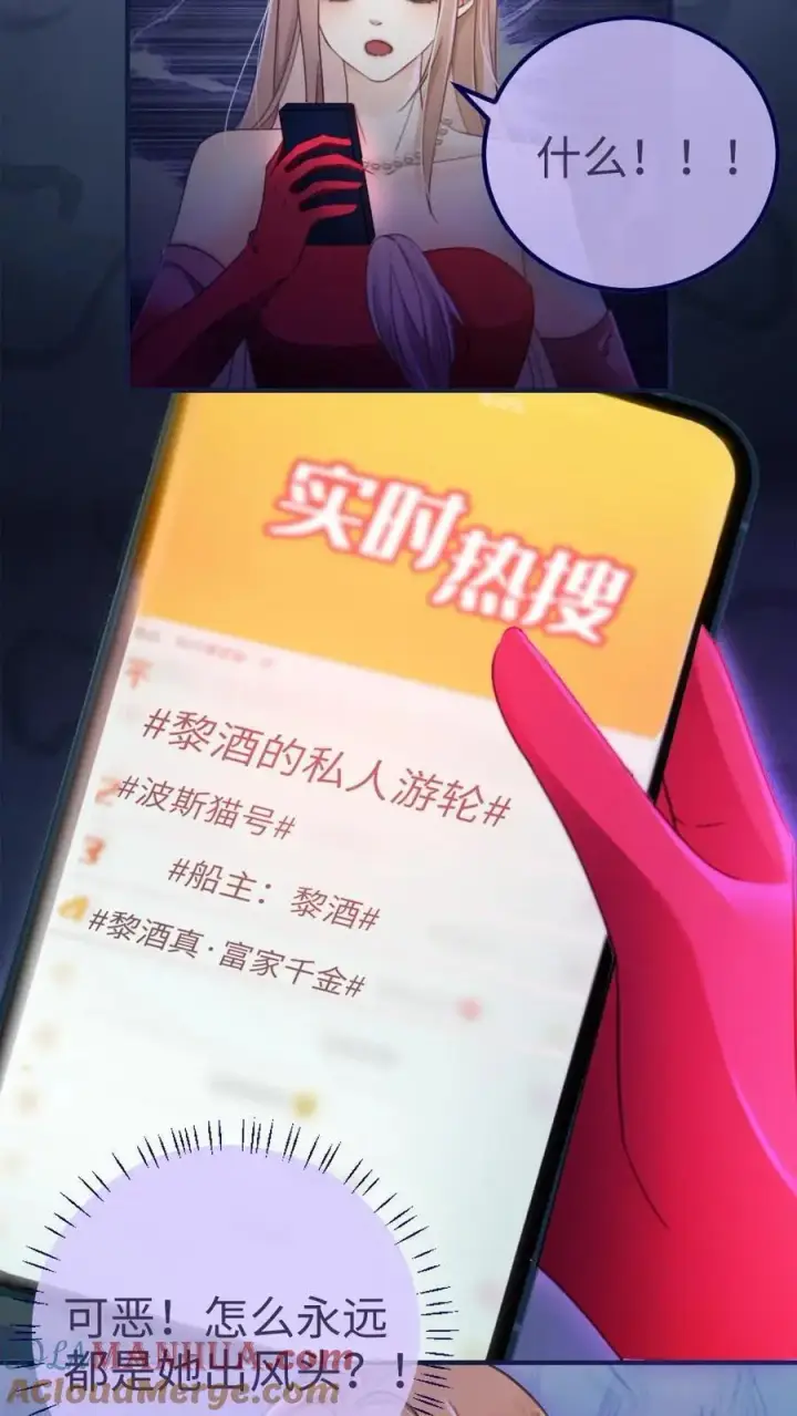 漫画《明撩！暗诱！和顶流影帝恋综撒糖》第62话 花孔雀“乱”开屏第21张图