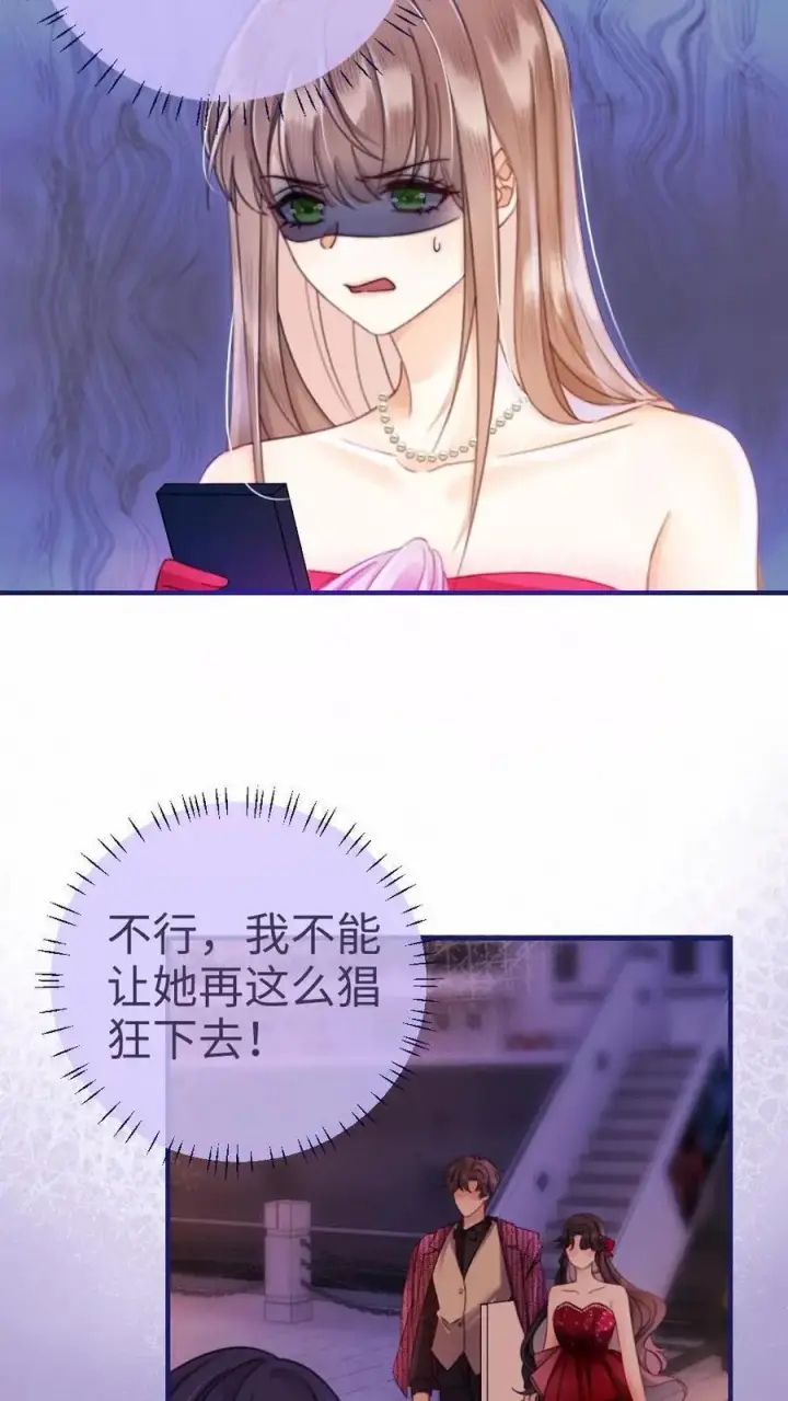 漫画《明撩！暗诱！和顶流影帝恋综撒糖》第62话 花孔雀“乱”开屏第22张图