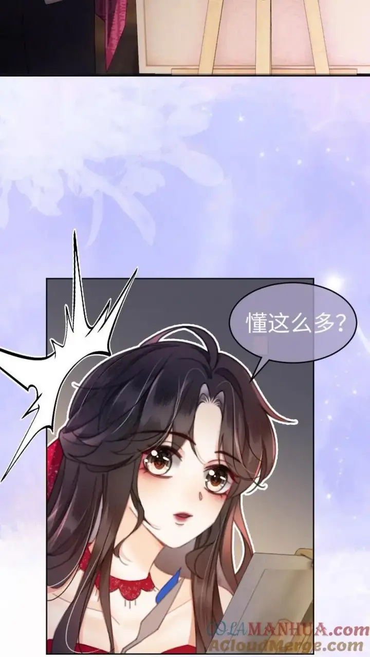 漫画《明撩！暗诱！和顶流影帝恋综撒糖》第62话 花孔雀“乱”开屏第5张图
