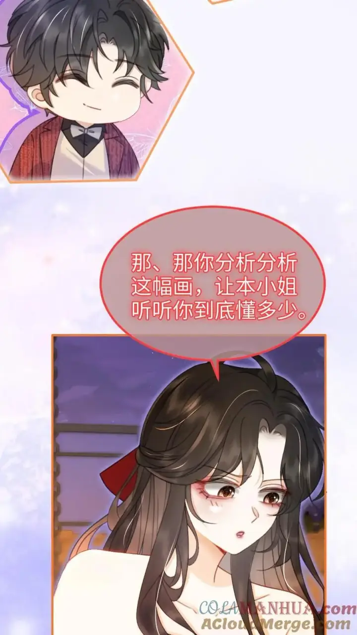 漫画《明撩！暗诱！和顶流影帝恋综撒糖》第62话 花孔雀“乱”开屏第9张图