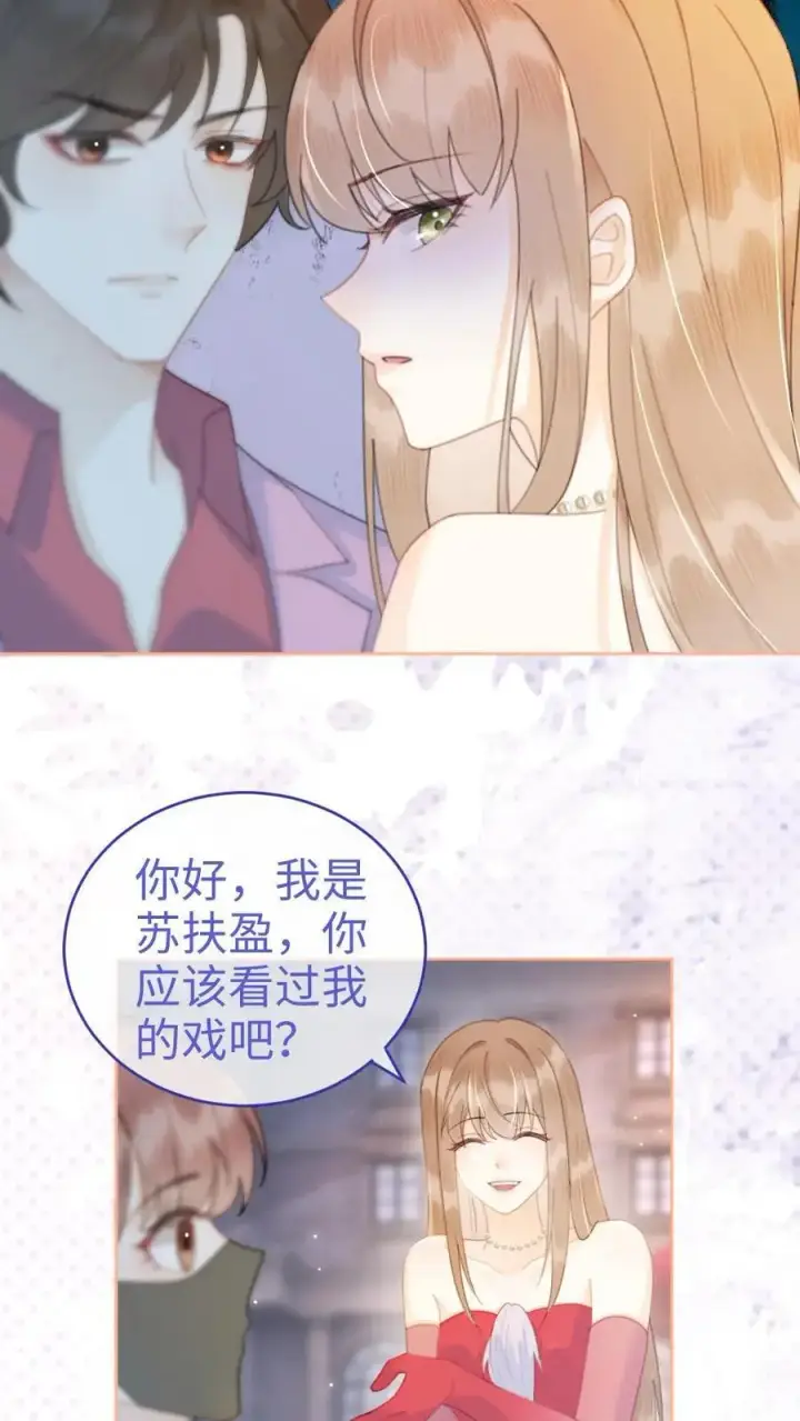 漫画《明撩！暗诱！和顶流影帝恋综撒糖》第63话 黎酒被大佬喊学姐？第14张图