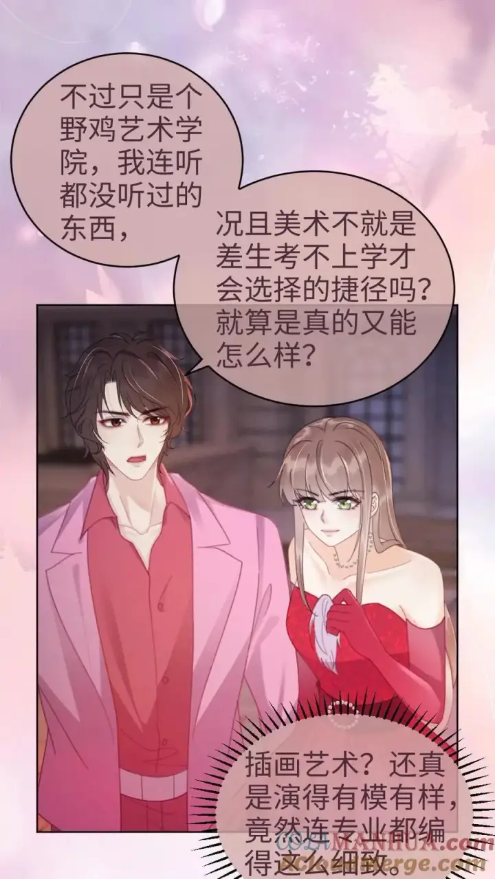 漫画《明撩！暗诱！和顶流影帝恋综撒糖》第63话 黎酒被大佬喊学姐？第17张图