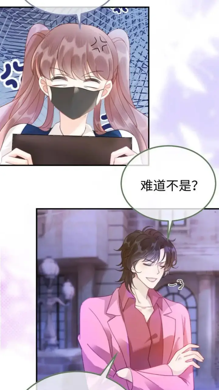 漫画《明撩！暗诱！和顶流影帝恋综撒糖》第63话 黎酒被大佬喊学姐？第20张图