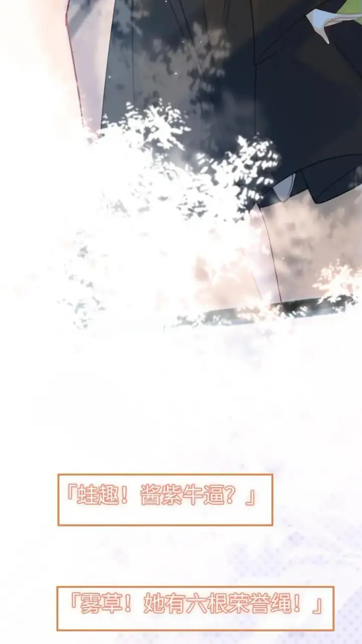 漫画《明撩！暗诱！和顶流影帝恋综撒糖》第63话 黎酒被大佬喊学姐？第26张图