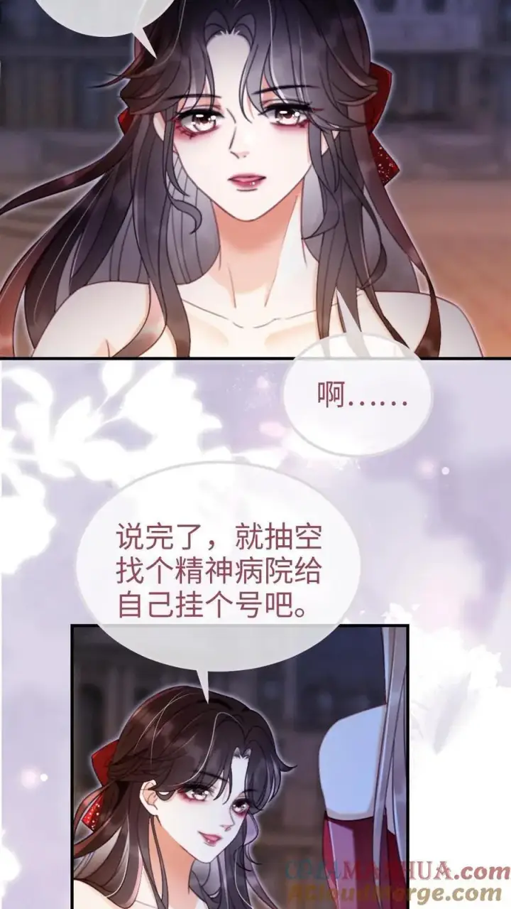 漫画《明撩！暗诱！和顶流影帝恋综撒糖》第63话 黎酒被大佬喊学姐？第3张图