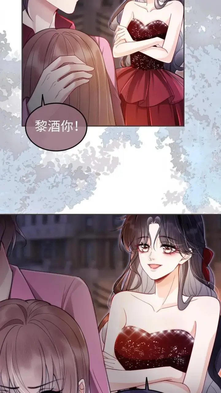 漫画《明撩！暗诱！和顶流影帝恋综撒糖》第63话 黎酒被大佬喊学姐？第6张图