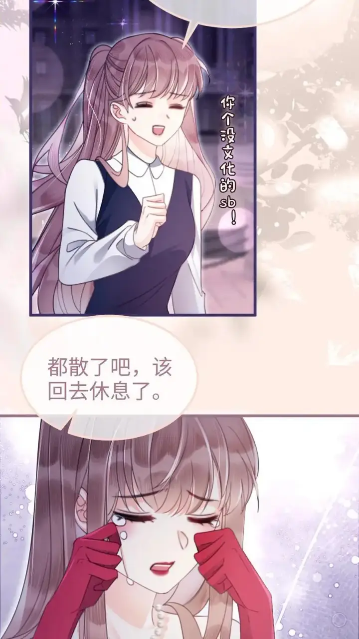 漫画《明撩！暗诱！和顶流影帝恋综撒糖》第64话 黎酒学历大曝光第14张图