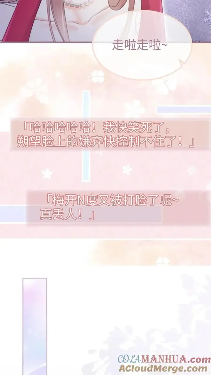 漫画《明撩！暗诱！和顶流影帝恋综撒糖》第64话 黎酒学历大曝光第15张图
