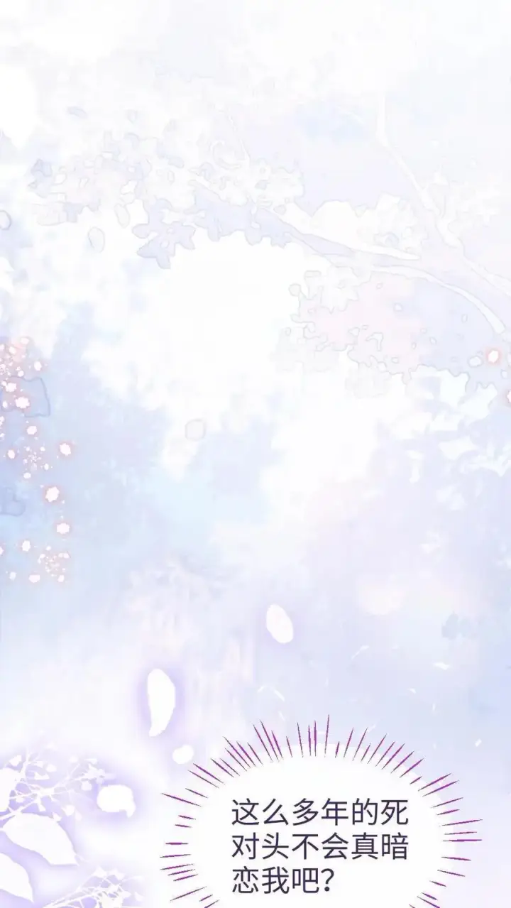 漫画《明撩！暗诱！和顶流影帝恋综撒糖》第64话 黎酒学历大曝光第18张图