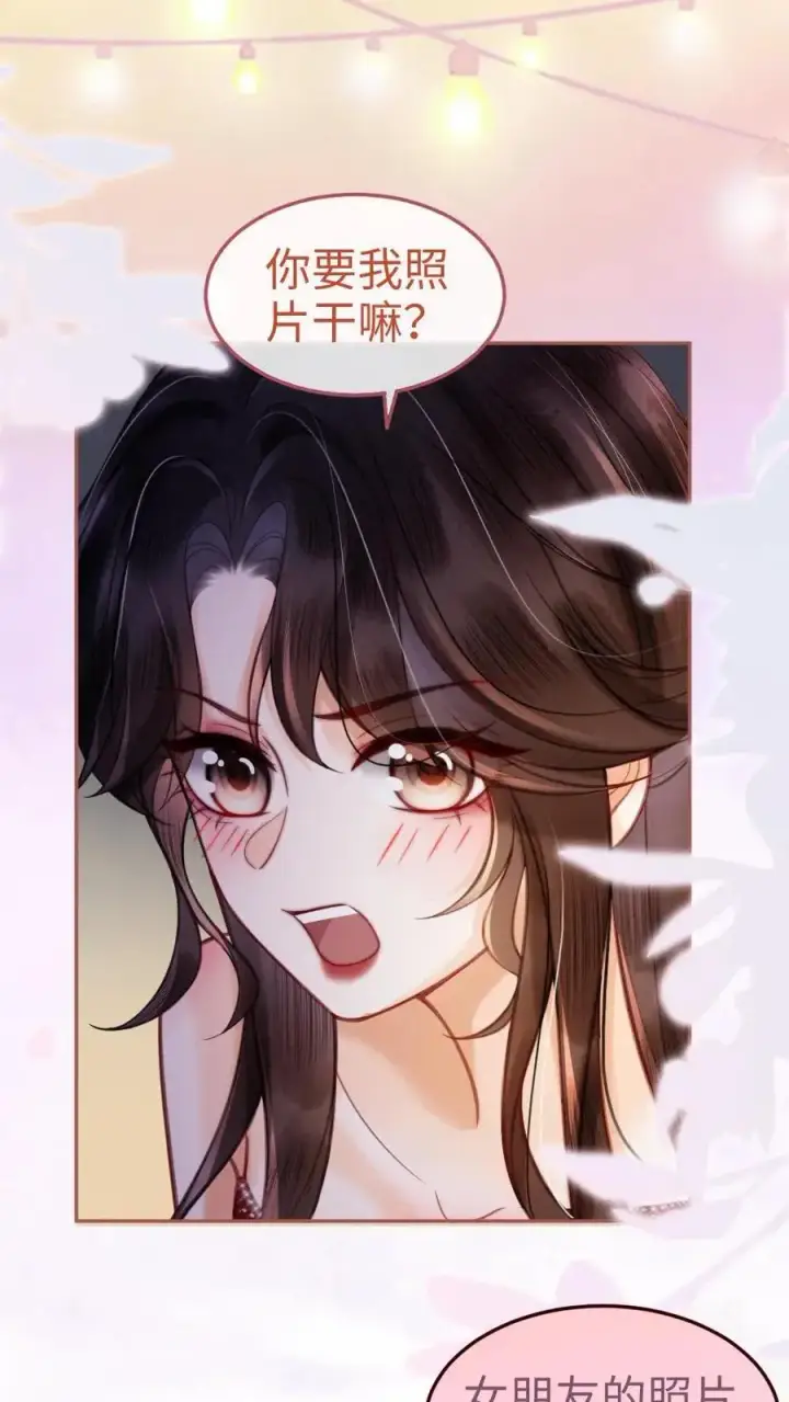 漫画《明撩！暗诱！和顶流影帝恋综撒糖》第64话 黎酒学历大曝光第2张图