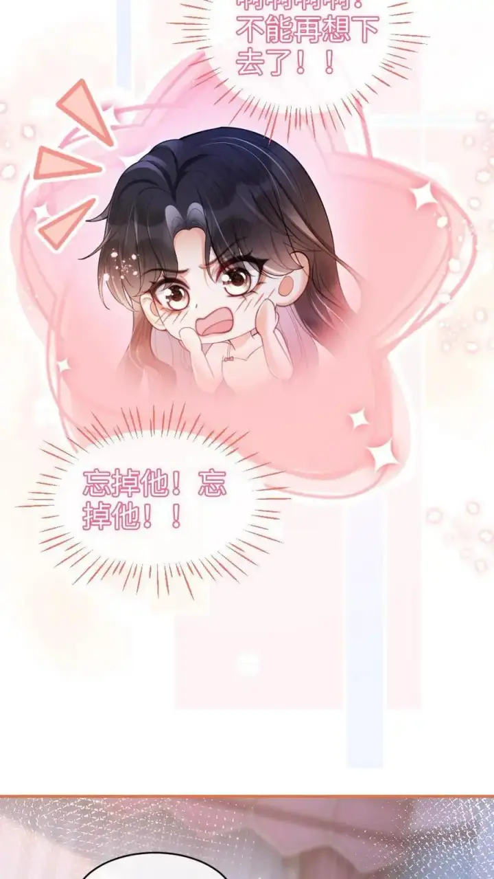 漫画《明撩！暗诱！和顶流影帝恋综撒糖》第64话 黎酒学历大曝光第20张图