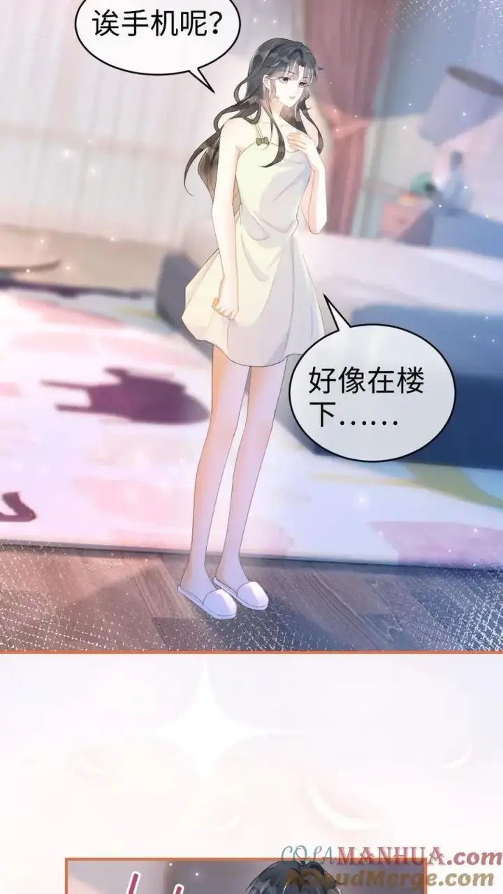 漫画《明撩！暗诱！和顶流影帝恋综撒糖》第64话 黎酒学历大曝光第21张图