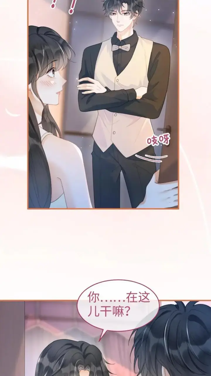 漫画《明撩！暗诱！和顶流影帝恋综撒糖》第64话 黎酒学历大曝光第22张图