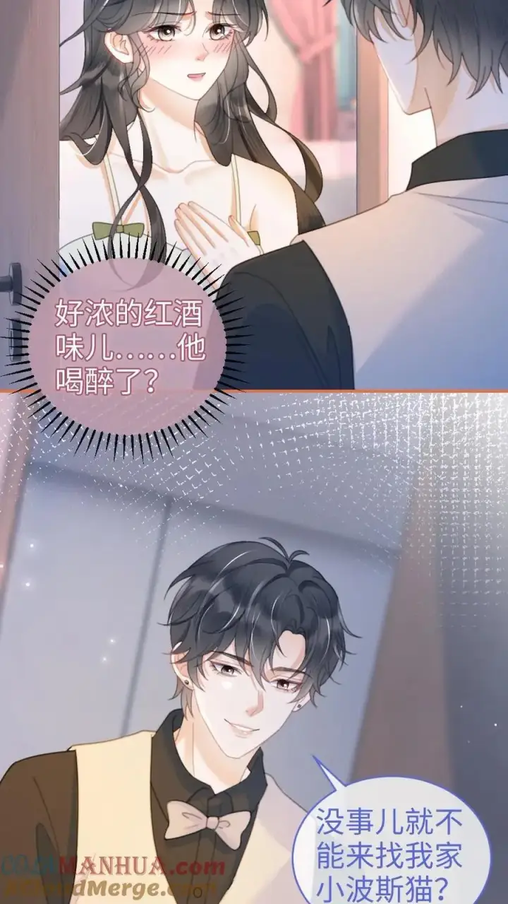 漫画《明撩！暗诱！和顶流影帝恋综撒糖》第64话 黎酒学历大曝光第23张图