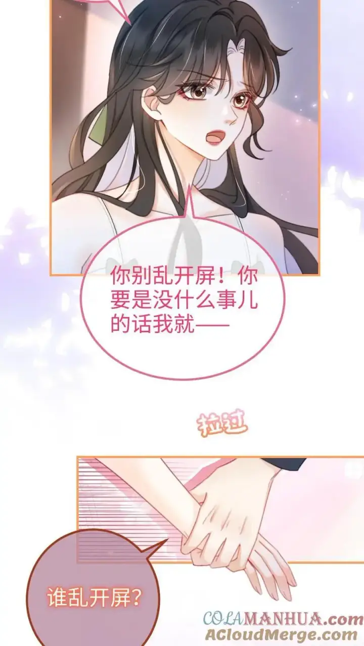 漫画《明撩！暗诱！和顶流影帝恋综撒糖》第64话 黎酒学历大曝光第25张图