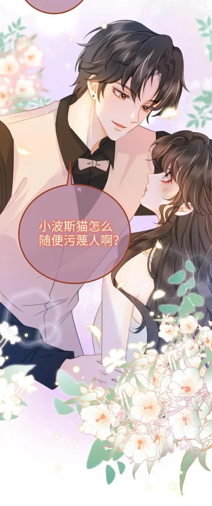 漫画《明撩！暗诱！和顶流影帝恋综撒糖》第64话 黎酒学历大曝光第26张图