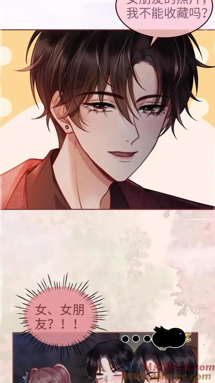 漫画《明撩！暗诱！和顶流影帝恋综撒糖》第64话 黎酒学历大曝光第3张图
