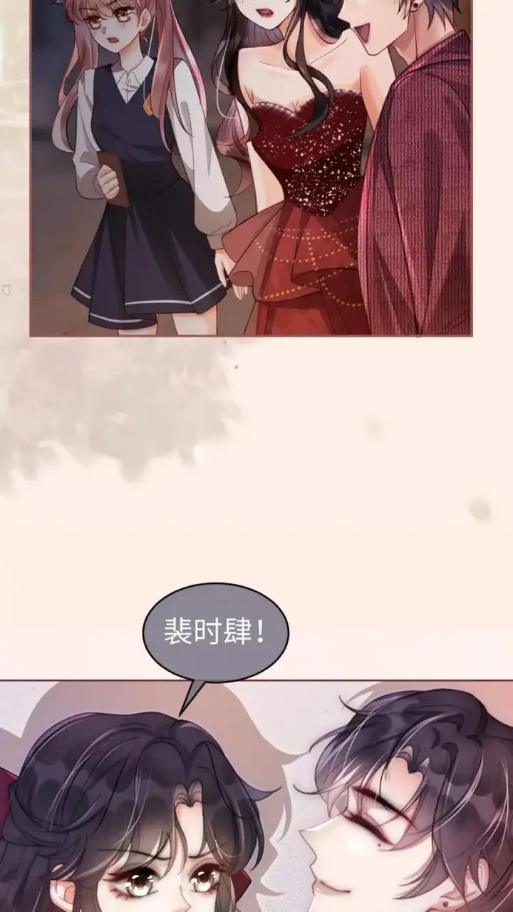 漫画《明撩！暗诱！和顶流影帝恋综撒糖》第64话 黎酒学历大曝光第4张图