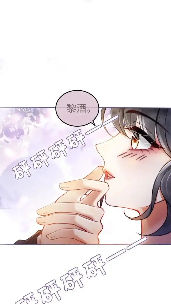漫画《明撩！暗诱！和顶流影帝恋综撒糖》第65话 超甜撩爆！第10张图