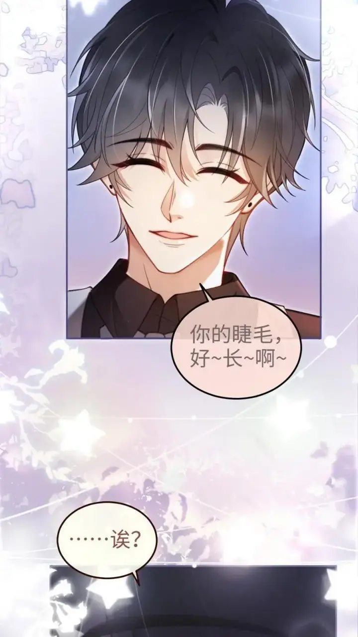 漫画《明撩！暗诱！和顶流影帝恋综撒糖》第65话 超甜撩爆！第12张图