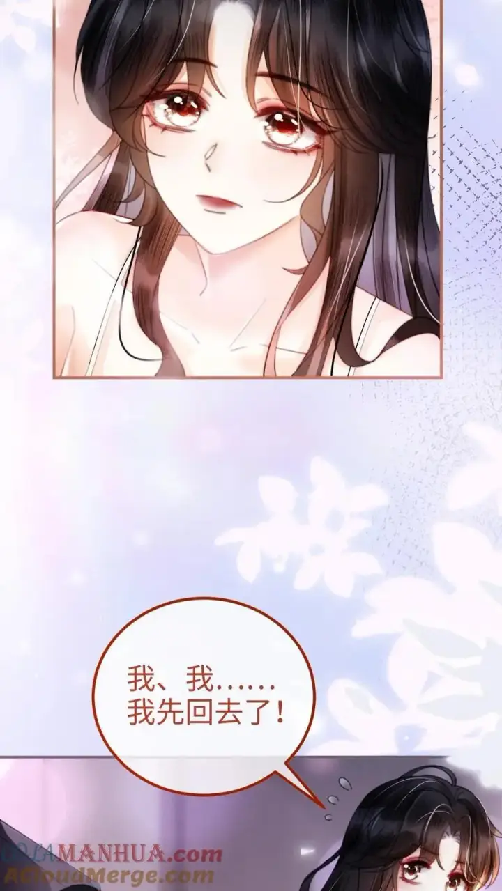 漫画《明撩！暗诱！和顶流影帝恋综撒糖》第65话 超甜撩爆！第15张图
