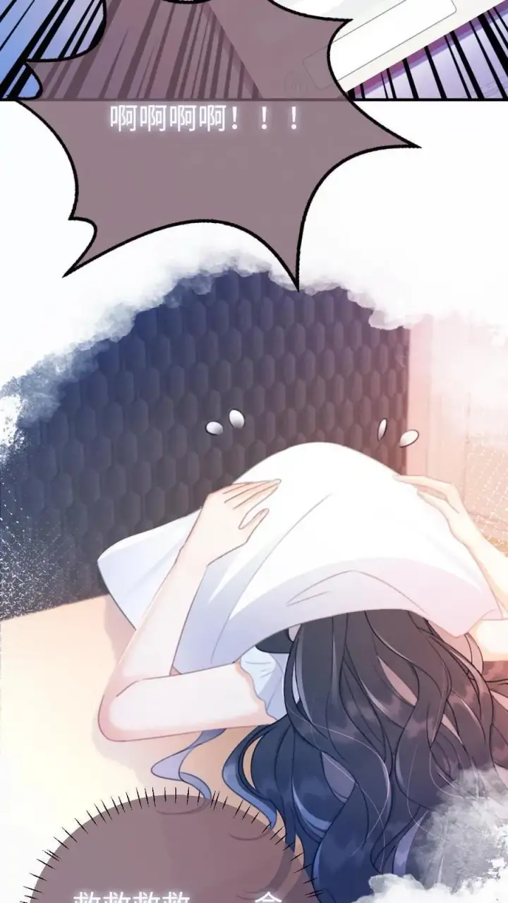 漫画《明撩！暗诱！和顶流影帝恋综撒糖》第66话 花孔雀的小把戏第20张图