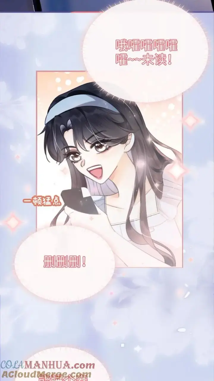 漫画《明撩！暗诱！和顶流影帝恋综撒糖》第67话 栽在腹肌上第13张图