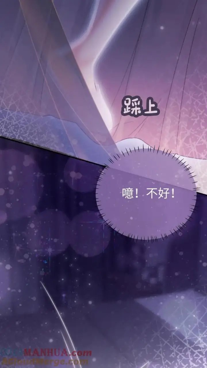 漫画《明撩！暗诱！和顶流影帝恋综撒糖》第67话 栽在腹肌上第15张图