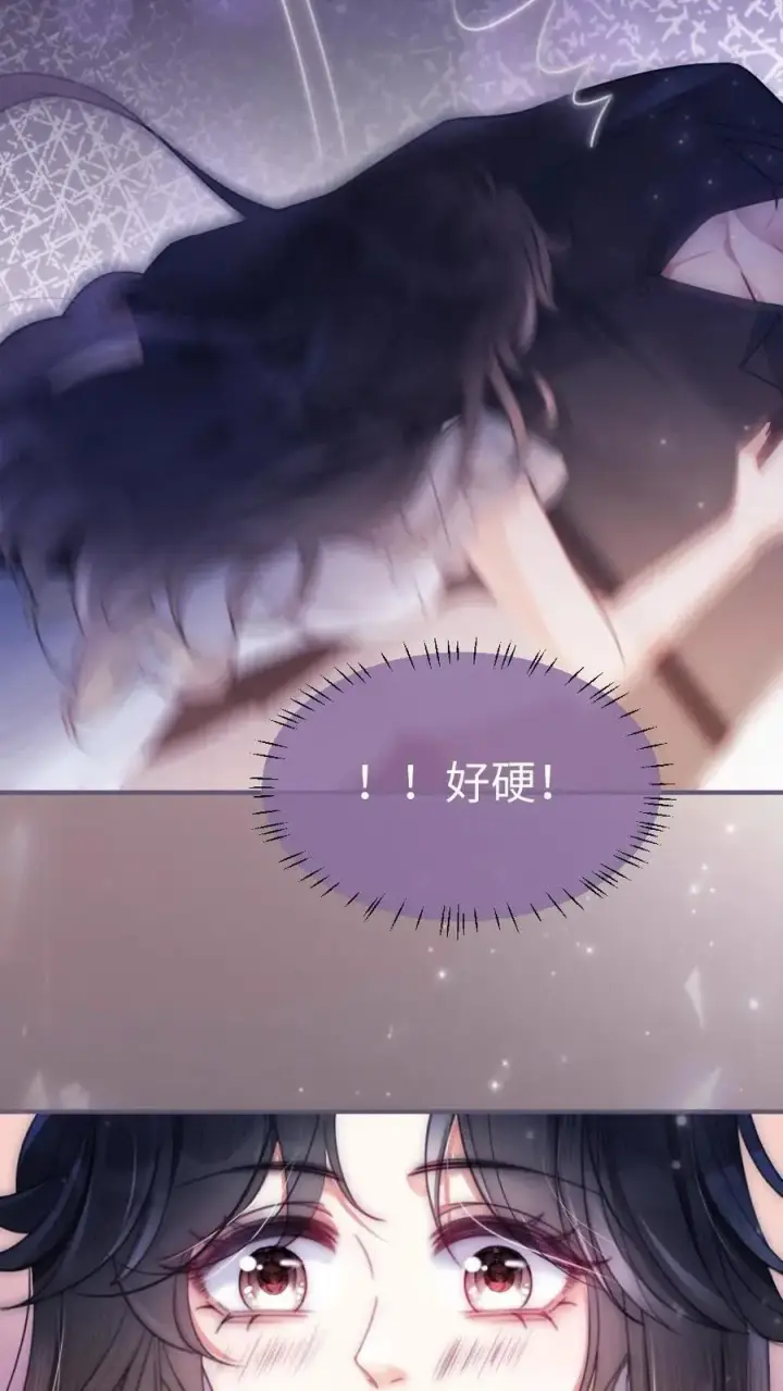 漫画《明撩！暗诱！和顶流影帝恋综撒糖》第67话 栽在腹肌上第16张图