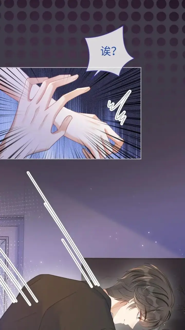 漫画《明撩！暗诱！和顶流影帝恋综撒糖》第67话 栽在腹肌上第20张图