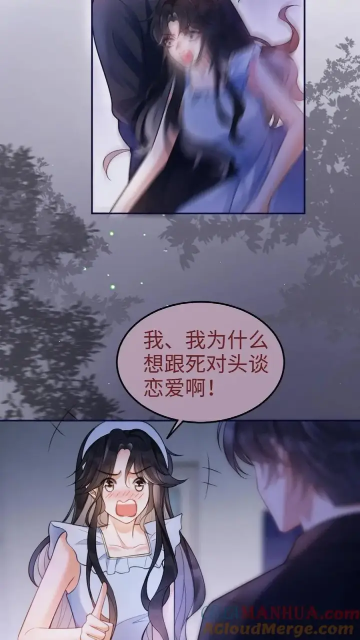 漫画《明撩！暗诱！和顶流影帝恋综撒糖》第68话 撩到血液发烫第13张图