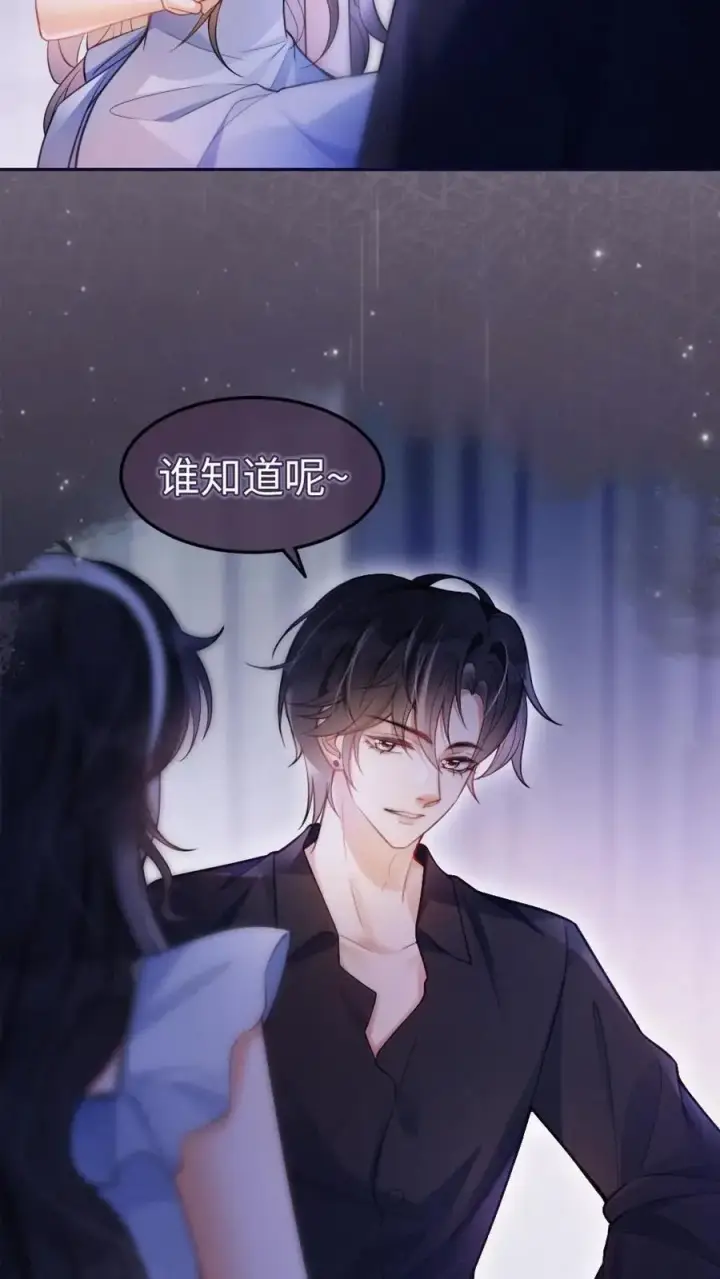 漫画《明撩！暗诱！和顶流影帝恋综撒糖》第68话 撩到血液发烫第14张图