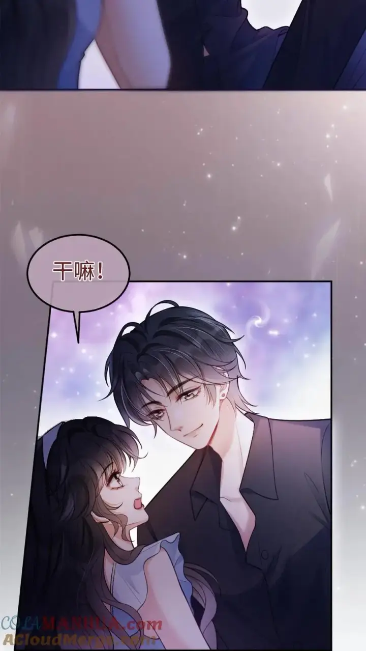 漫画《明撩！暗诱！和顶流影帝恋综撒糖》第68话 撩到血液发烫第15张图