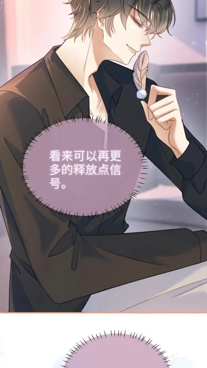 漫画《明撩！暗诱！和顶流影帝恋综撒糖》第68话 撩到血液发烫第22张图